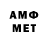 Амфетамин VHQ BOT101st