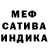 APVP Соль Semen Kalabishka