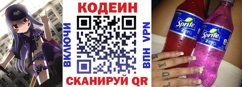 Кодеиновый сироп Lean Purple Drank Верхний Тагил