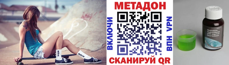 Метадон methadone  Верхний Тагил 